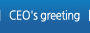 CEO인사말