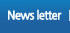 뉴스레터