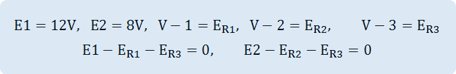 E1=12V,   E2=8V,   V-1=E_R1,   V-2=E_R2,V-3=E_R3,E1-E_R1-E_R3=0,E2-E_R2-E_R3=0 