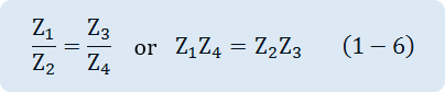 Z_1/Z_2 =Z_3/Z_4   또는 Z_1 Z_4=Z_2 Z_3